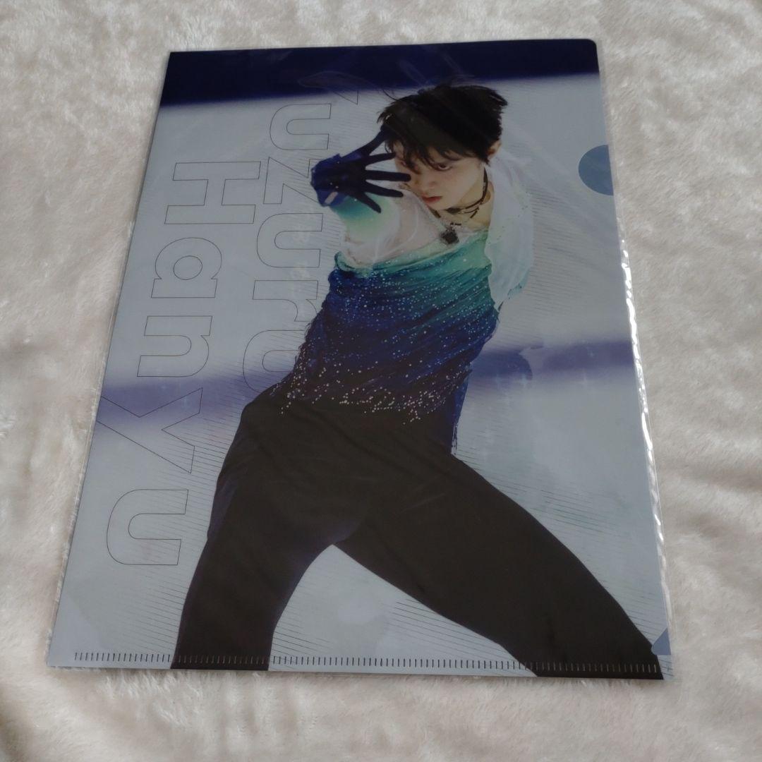 羽生結弦展　クリアファイル６種セット