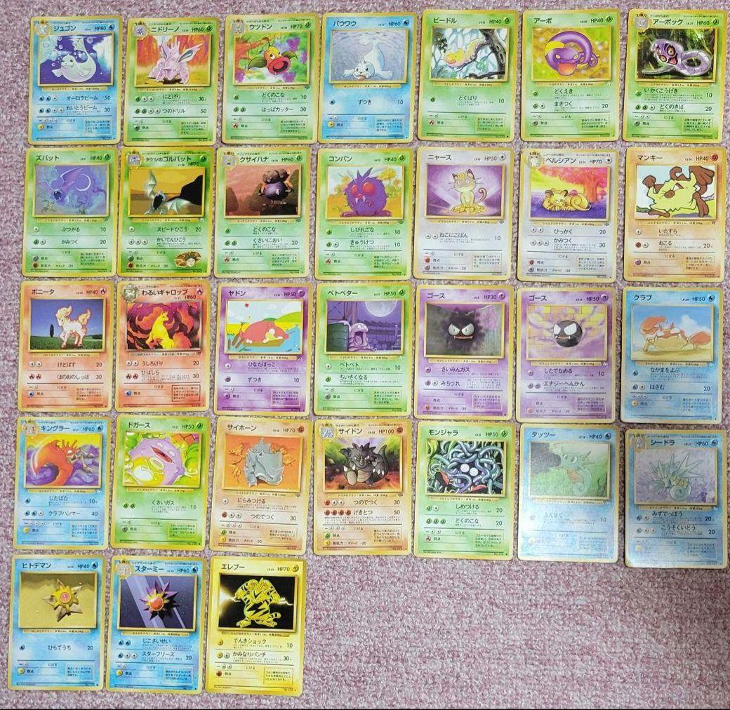 旧裏 ポケモンカード 初期 おまとめ ピカチュウ リザード イーブイ