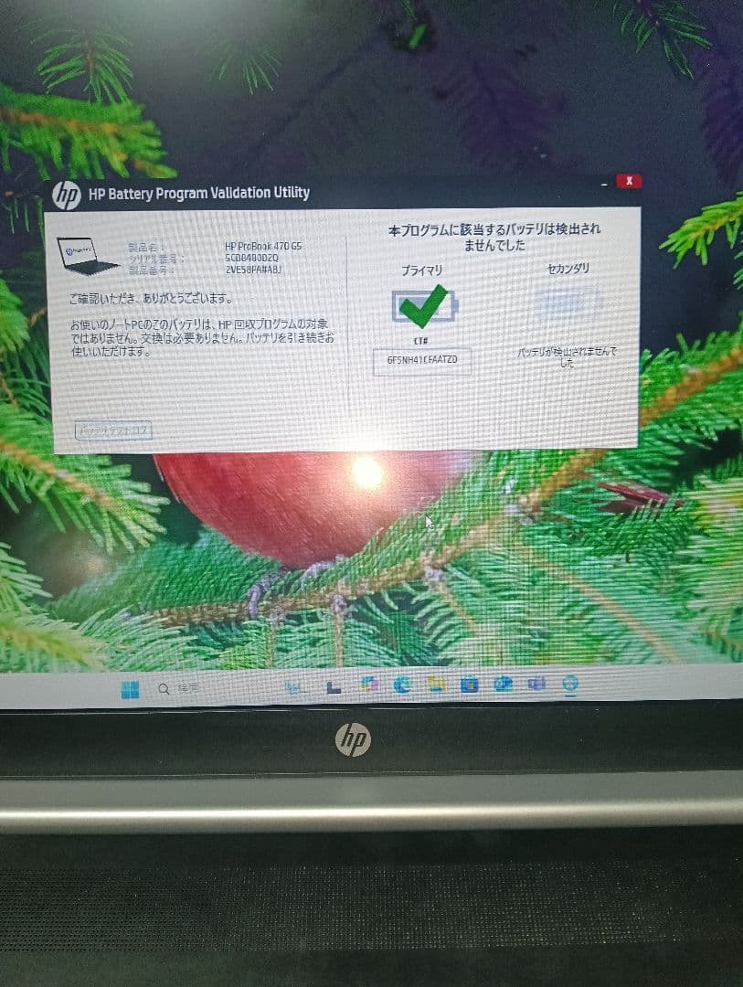 geforceグラボ搭載ノートPC　第８世代i5、17.3インチ大画面