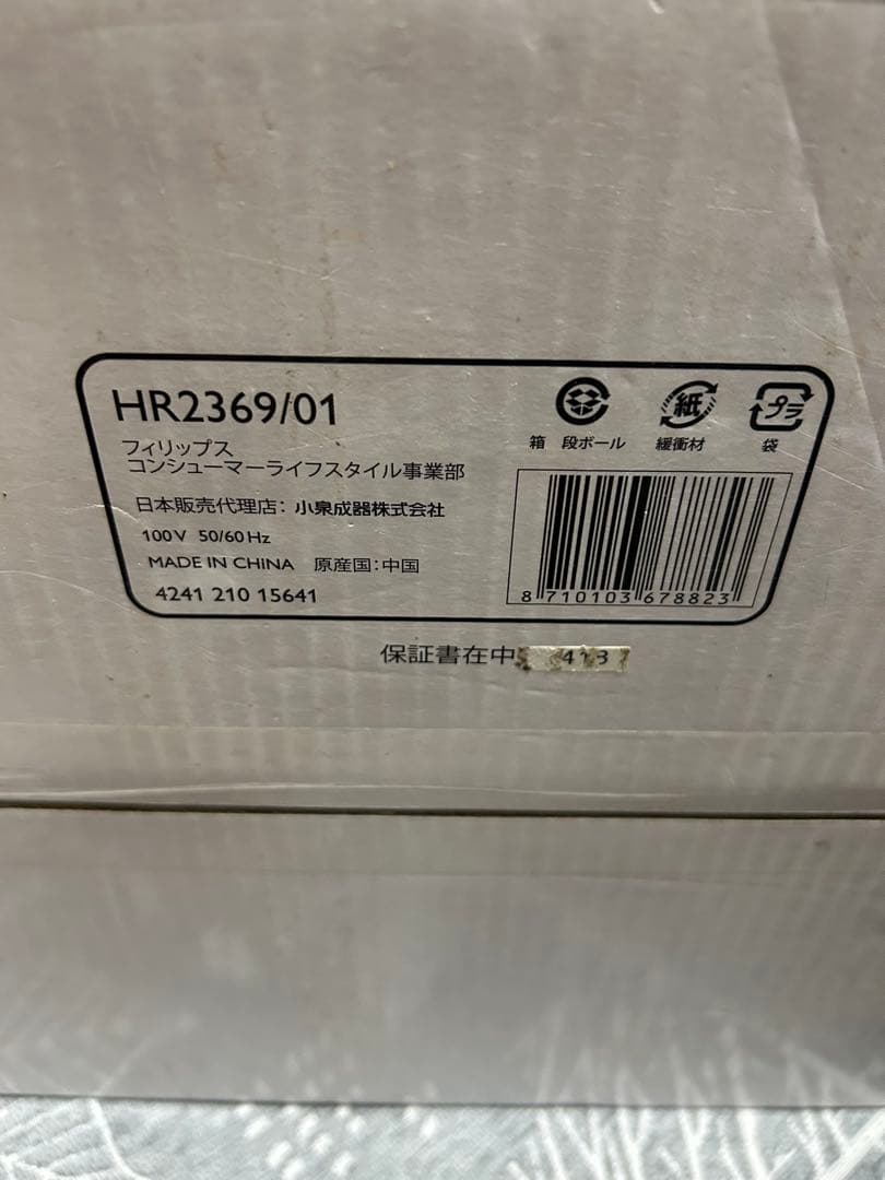 PHILIPS ヌードルメーカーHR2369/01