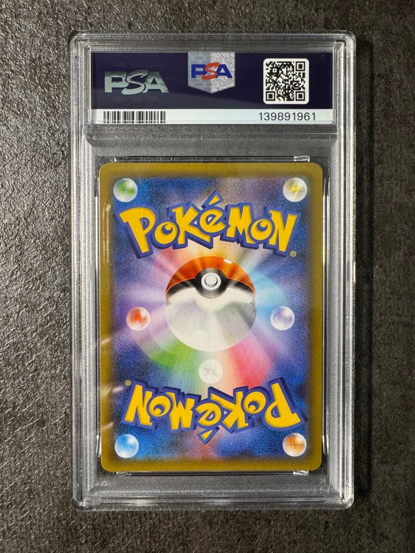 PSA10 フシギバナ プロモカードパック 25th