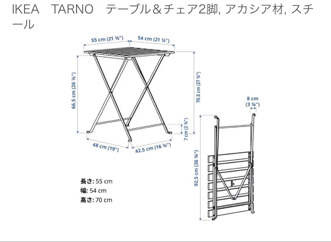引取可 6点セット　IKEA テルノー　折りたたみ