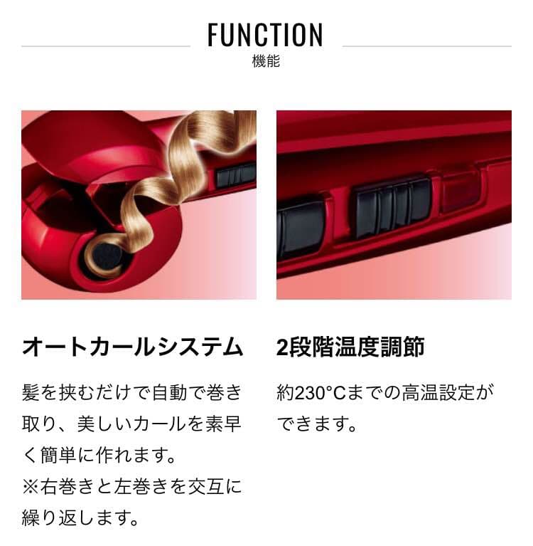 自動ヘアアイロン