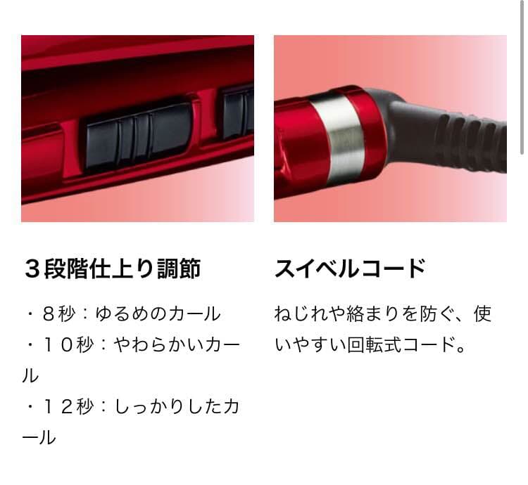 自動ヘアアイロン