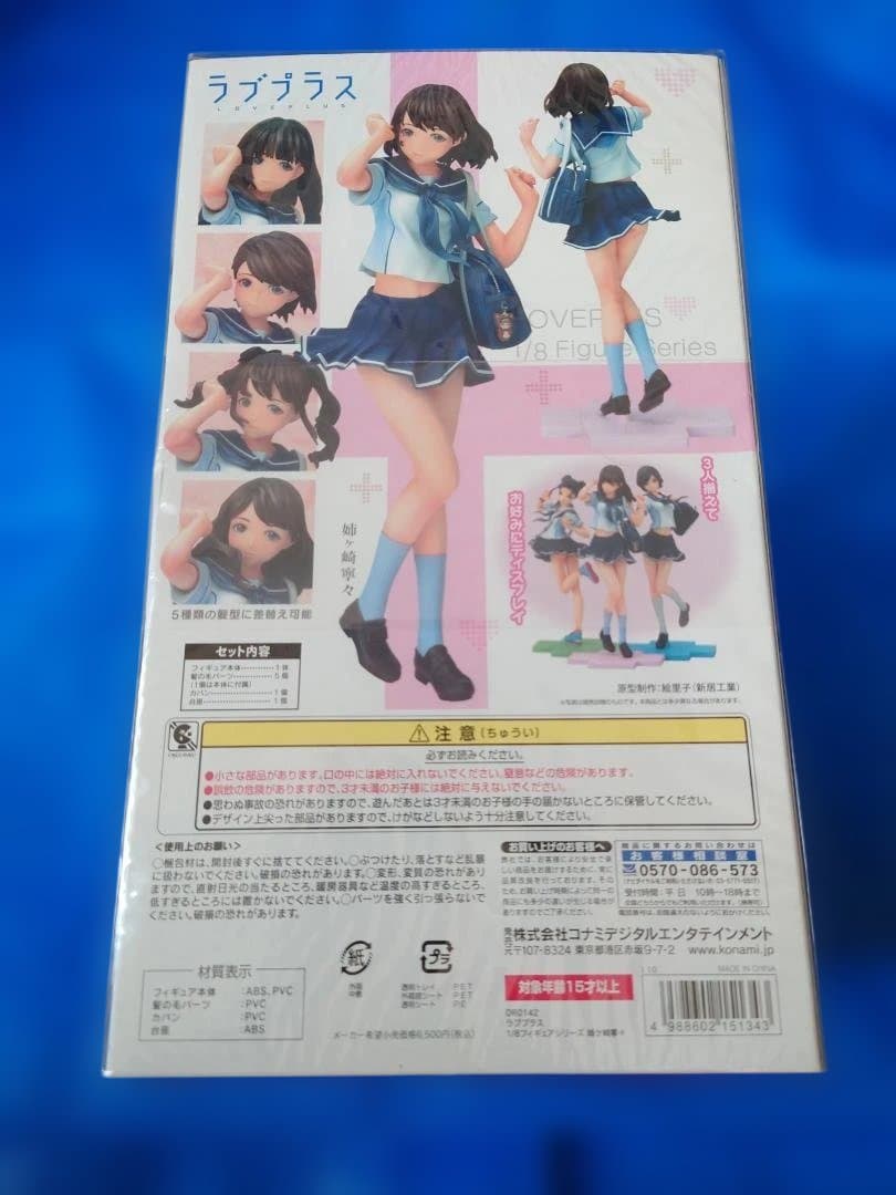 【超美】【未開封】ラブプラス 姉ヶ崎寧々 フィギュア 1/8 コナミスタイル限定
