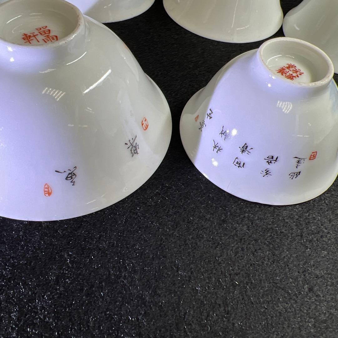 中国美術　粉彩煎茶碗6客　口径8.6/6.8/6.3㎝　東Y8-0205☆2F