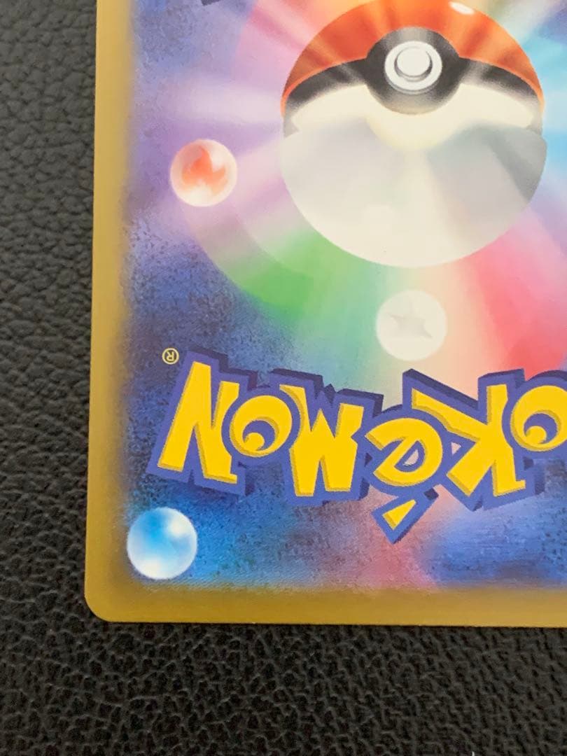 ポケモンカードゲーム ナンジャモ SAR sv2d