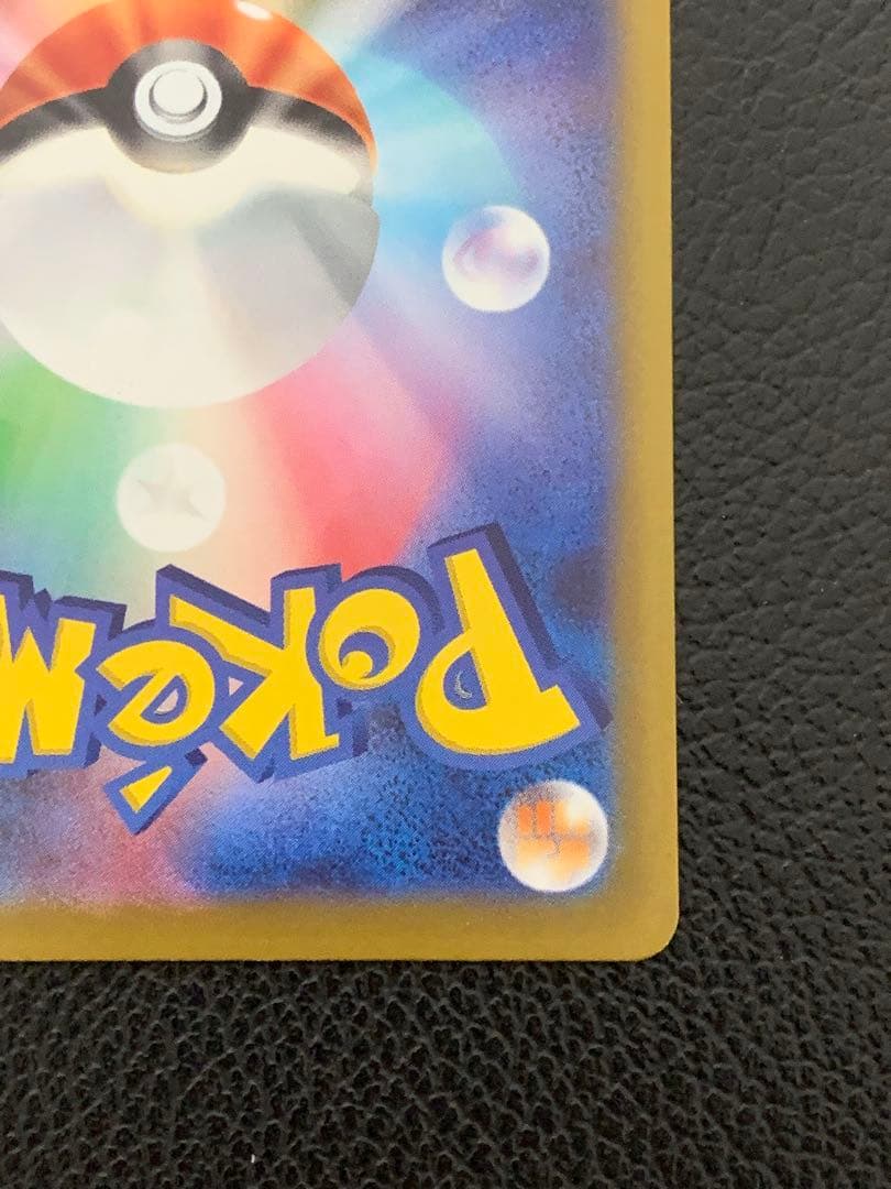 ポケモンカードゲーム ナンジャモ SAR sv2d