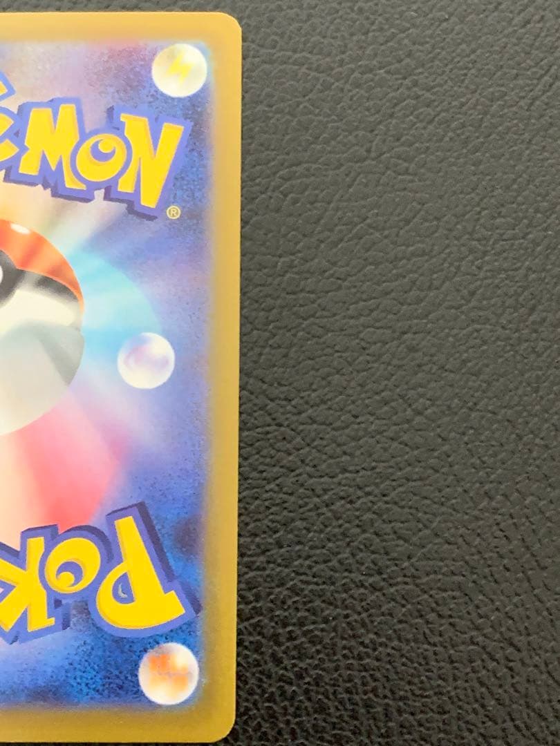 ポケモンカードゲーム ナンジャモ SAR sv2d