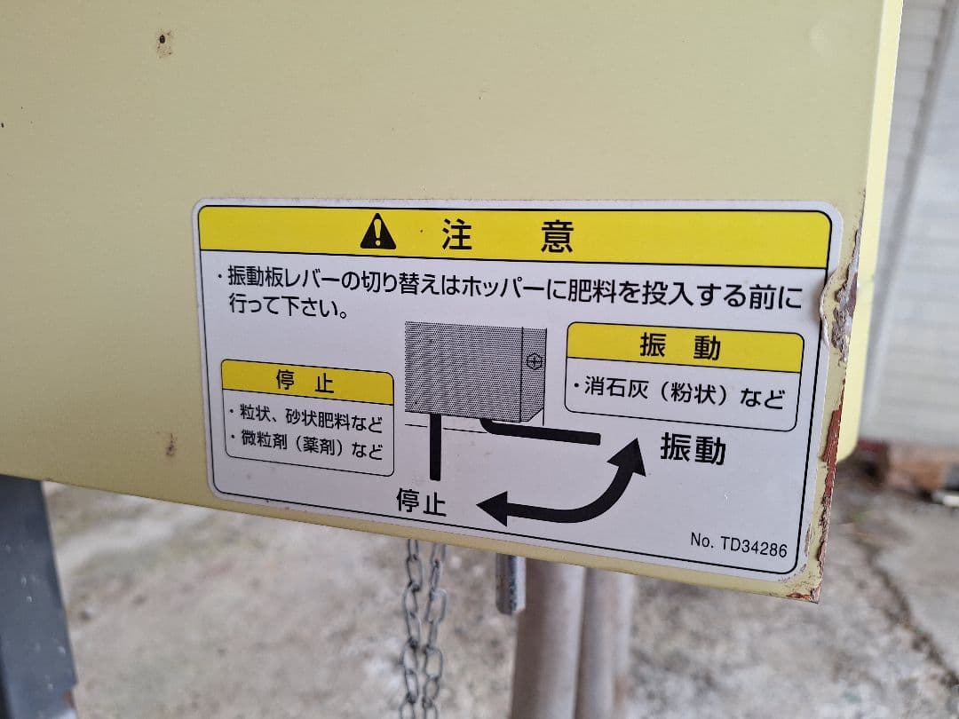 タイショー　グランドソワー　NPS170　三重県から