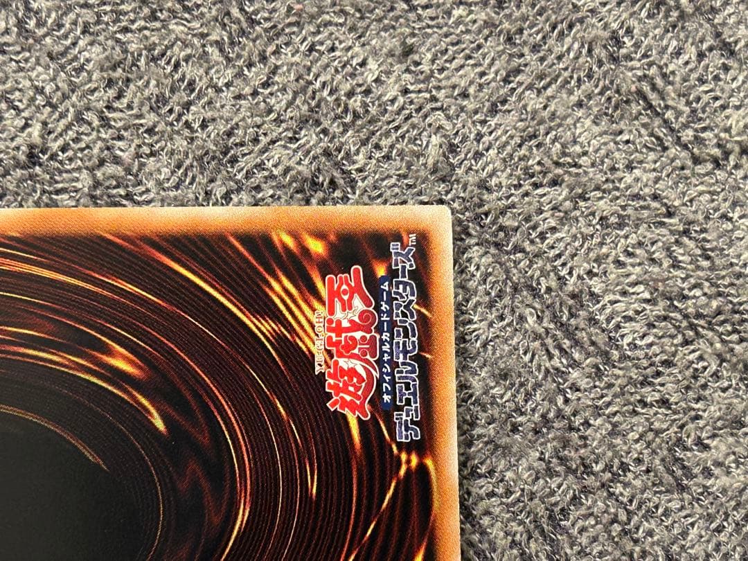 遊戯王　スターダスト　レリーフ