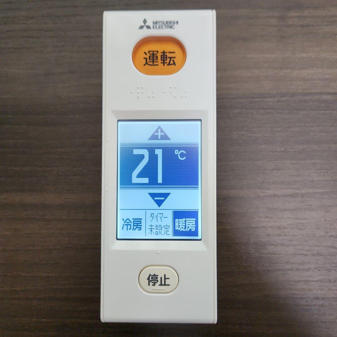 三菱電機 霧ヶ峰 エアコン用リモコン WG182