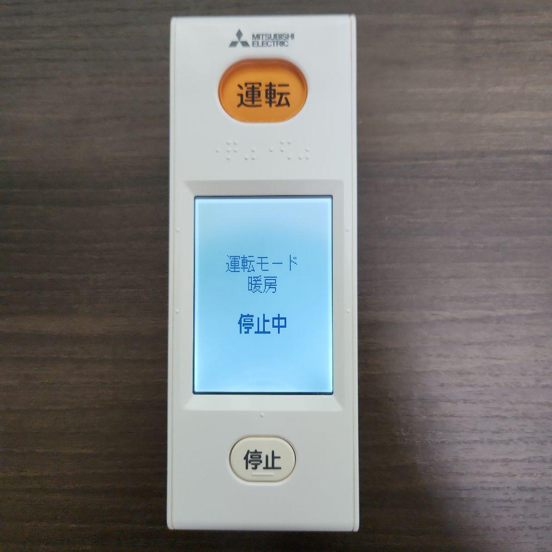 三菱電機 霧ヶ峰 エアコン用リモコン WG182