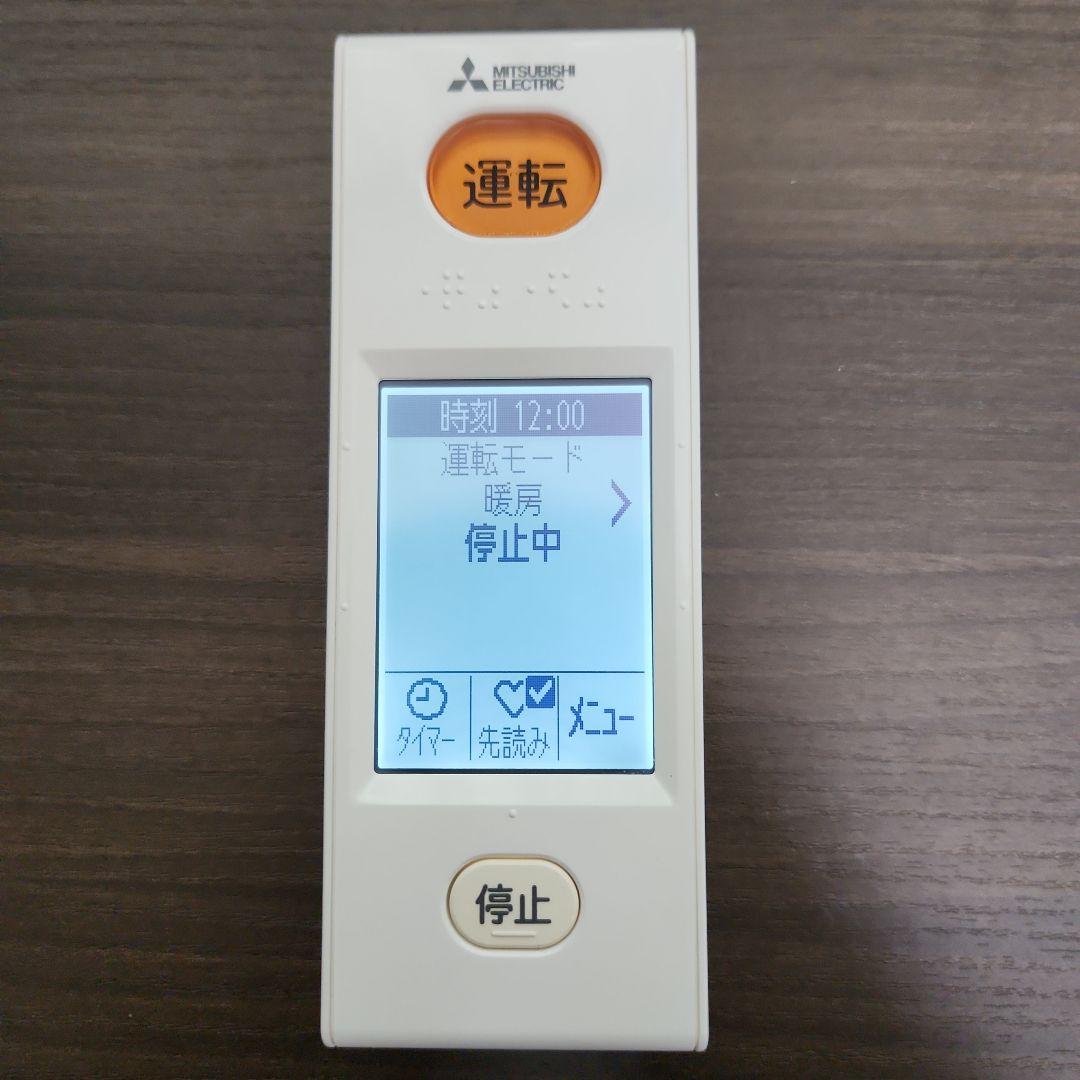 三菱電機 霧ヶ峰 エアコン用リモコン WG182