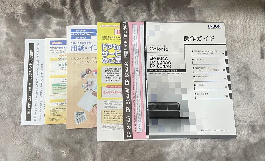 EPSON EP-804A プリンター本体【ジャンク品】コードケーブルなど