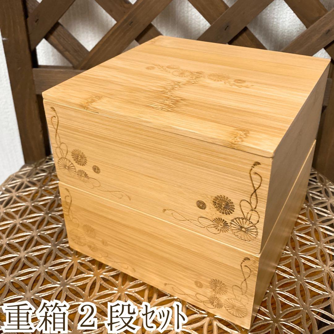 なお様、ありがとうございます。竹の重箱　大×2個　小×2個