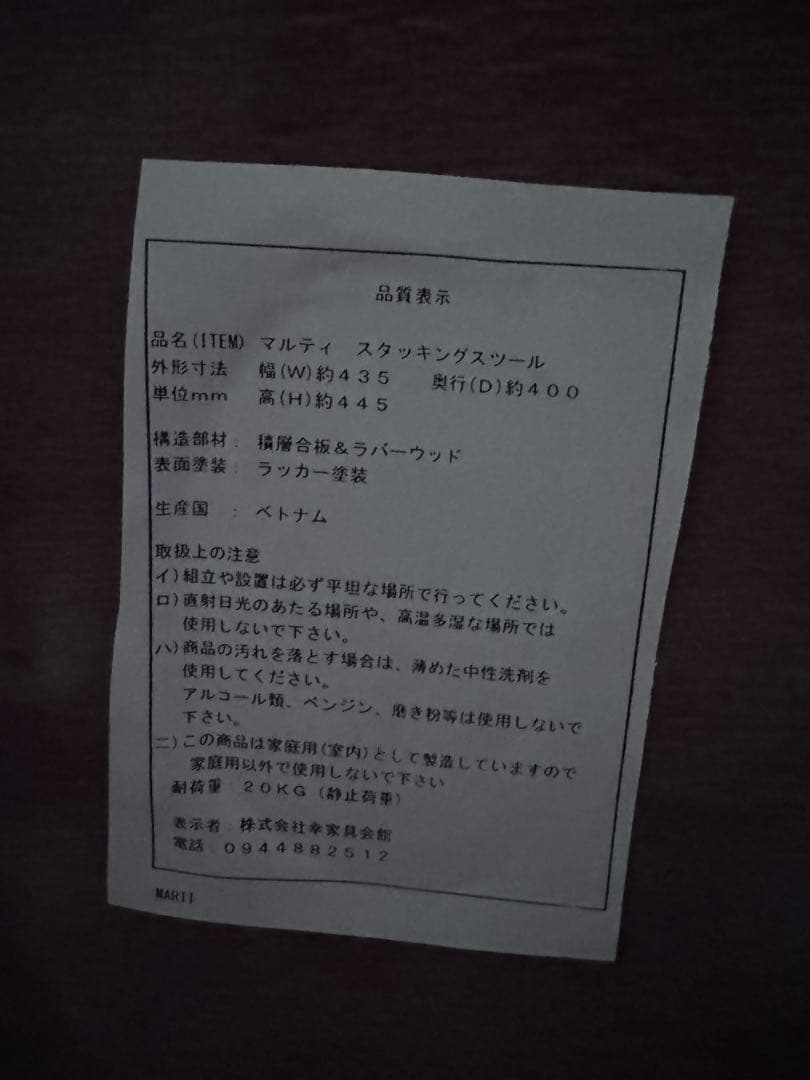 スツール　椅子　2脚セット　スタッキングスツール　チェア　おまけ付き