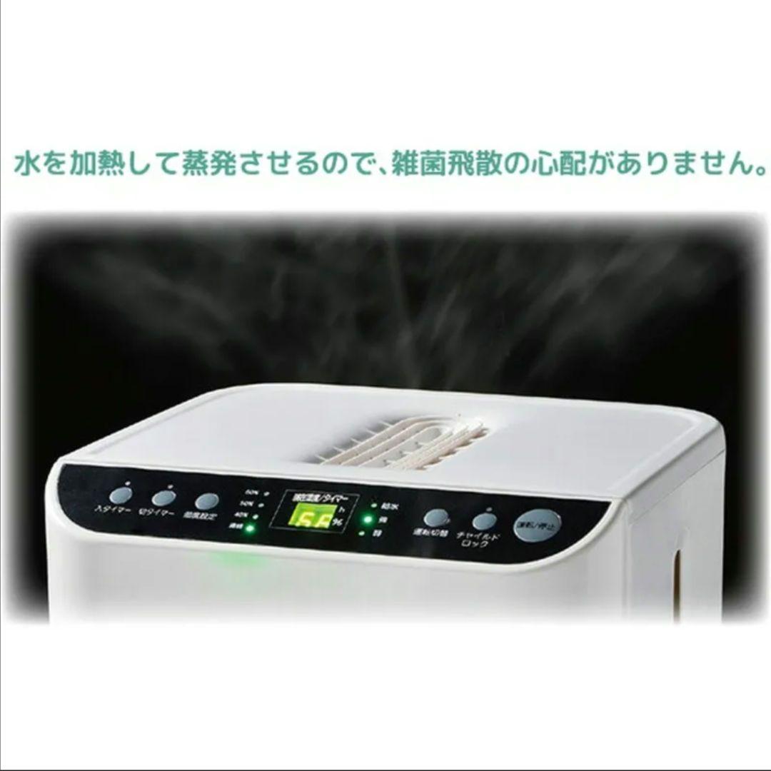 業務用　オフィス　YUASA スチームファン式加湿器　 YHN-1200B