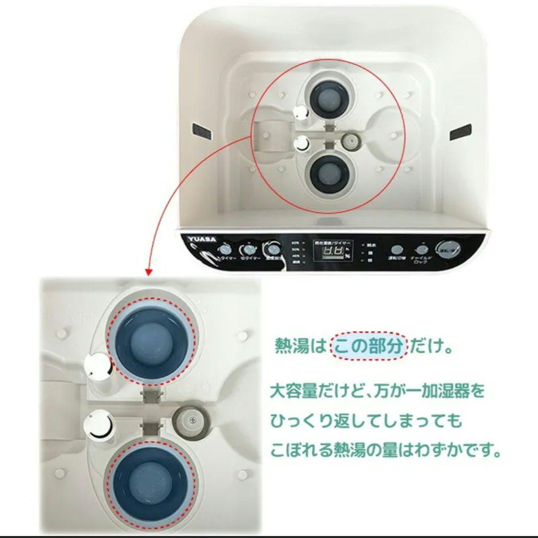 業務用　オフィス　YUASA スチームファン式加湿器　 YHN-1200B