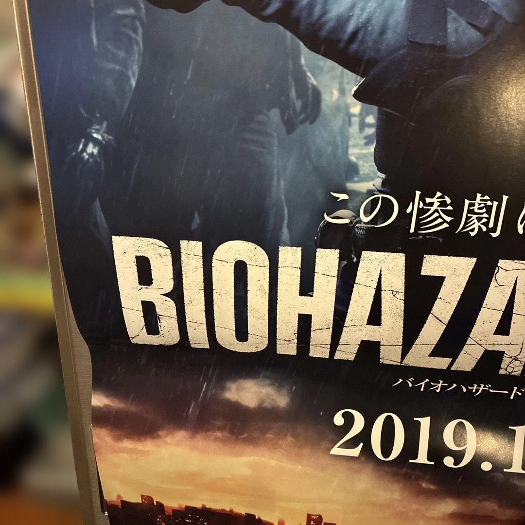 バイオハザードRE.2 販促用　非売品ポスター