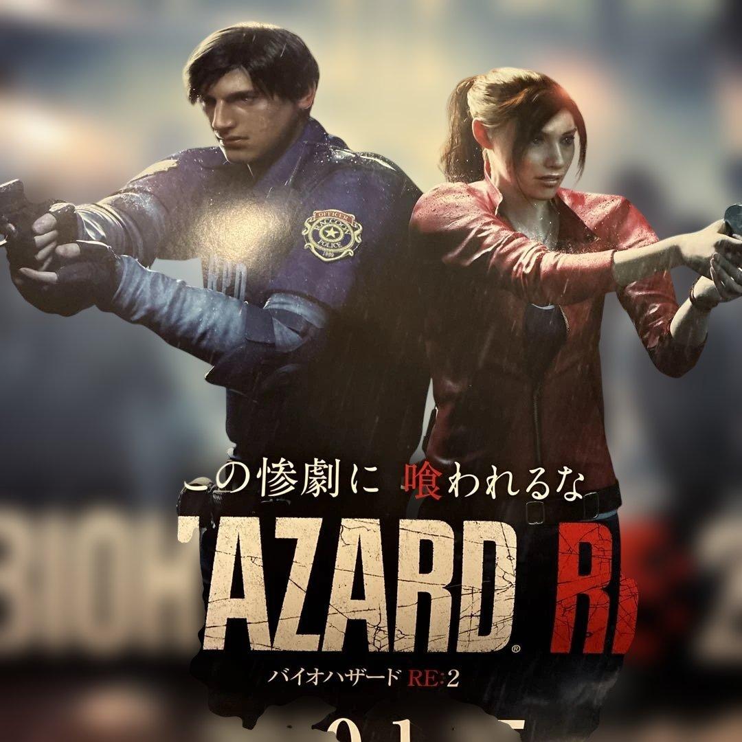 バイオハザードRE.2 販促用　非売品ポスター