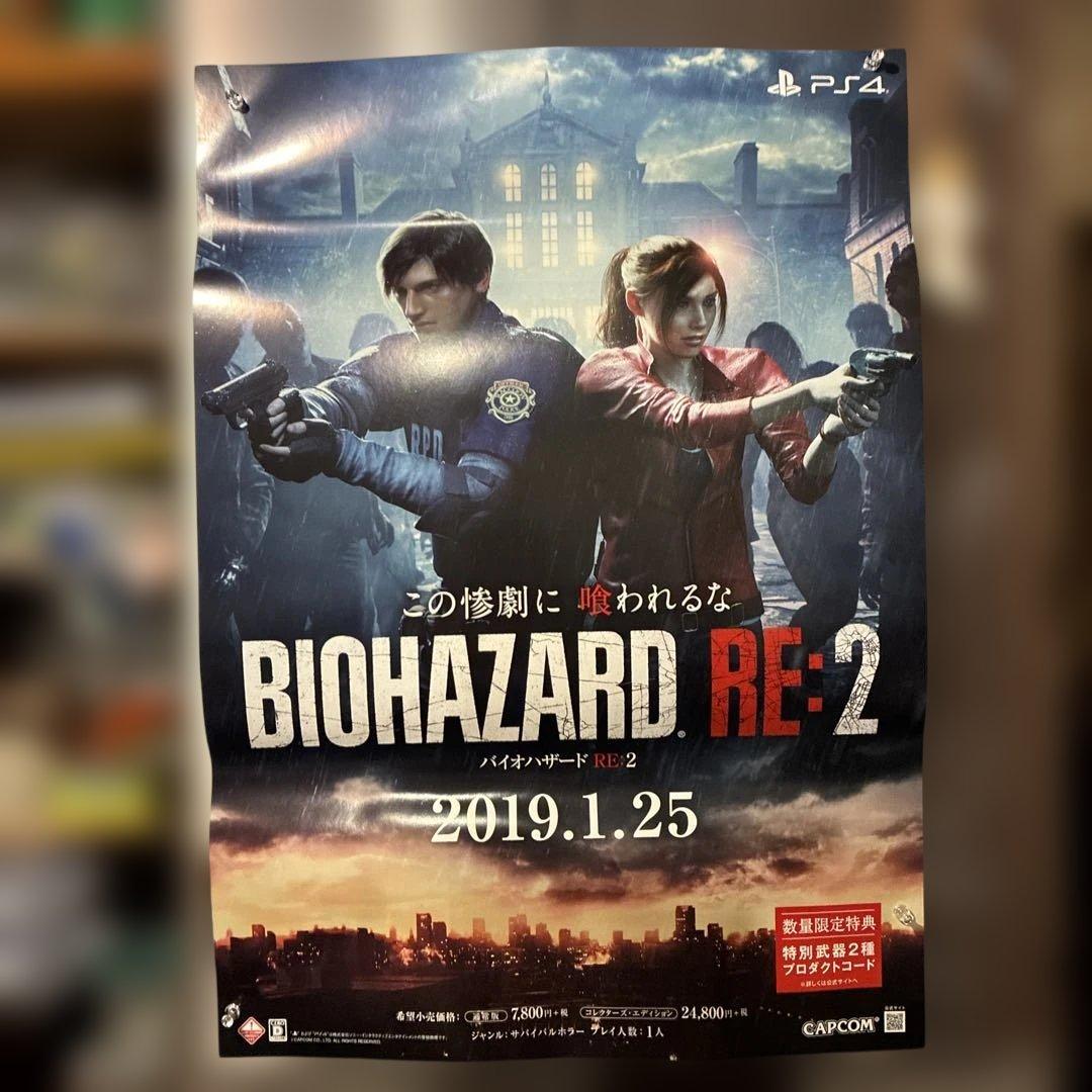 バイオハザードRE.2 販促用　非売品ポスター