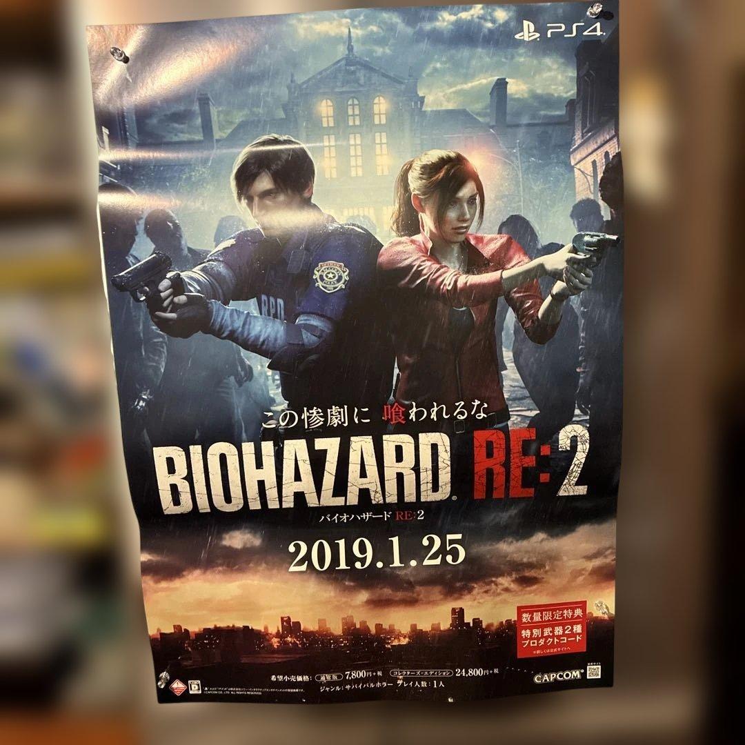 バイオハザードRE.2 販促用　非売品ポスター