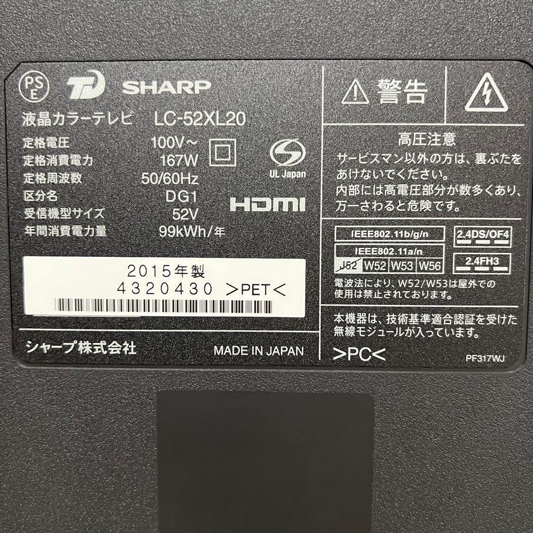 即日受渡❣️全国送料込シャープ 52型液晶テレビ YouTube、U-NEXT◎