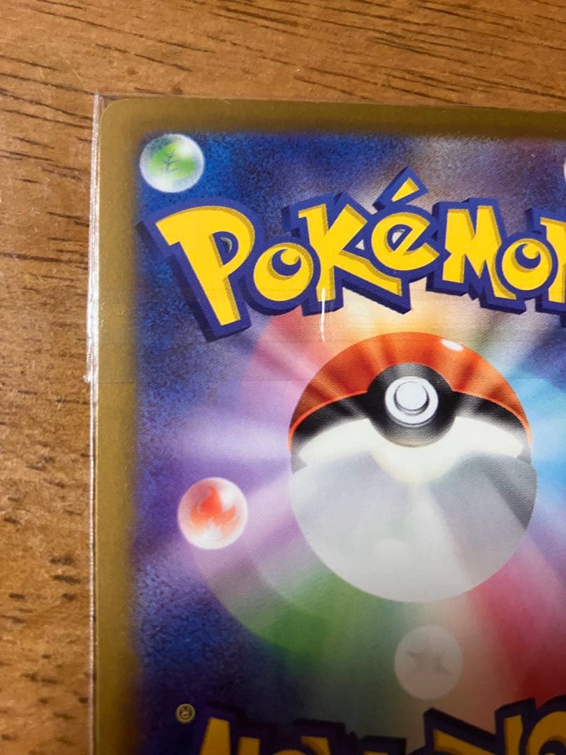 ポケカ　151 ピカチュウ　025/165 C 173/165 AR モンボミラ