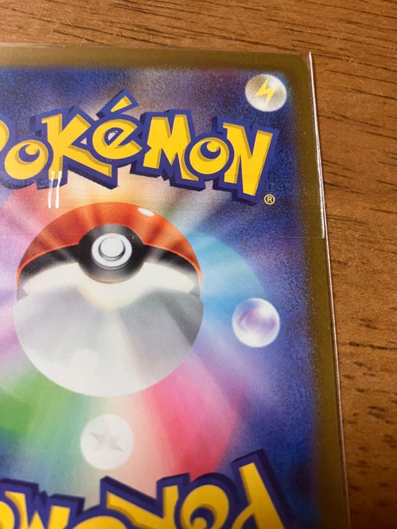 ポケカ　151 ピカチュウ　025/165 C 173/165 AR モンボミラ