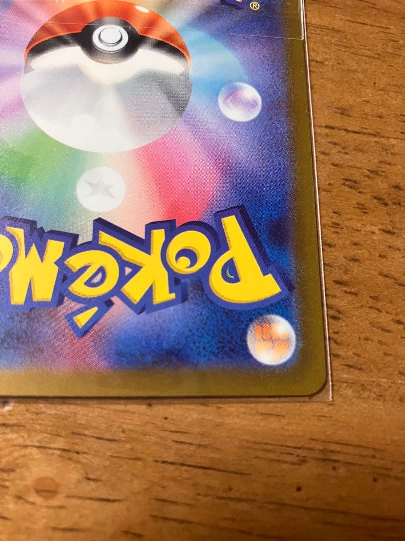 ポケカ　151 ピカチュウ　025/165 C 173/165 AR モンボミラ