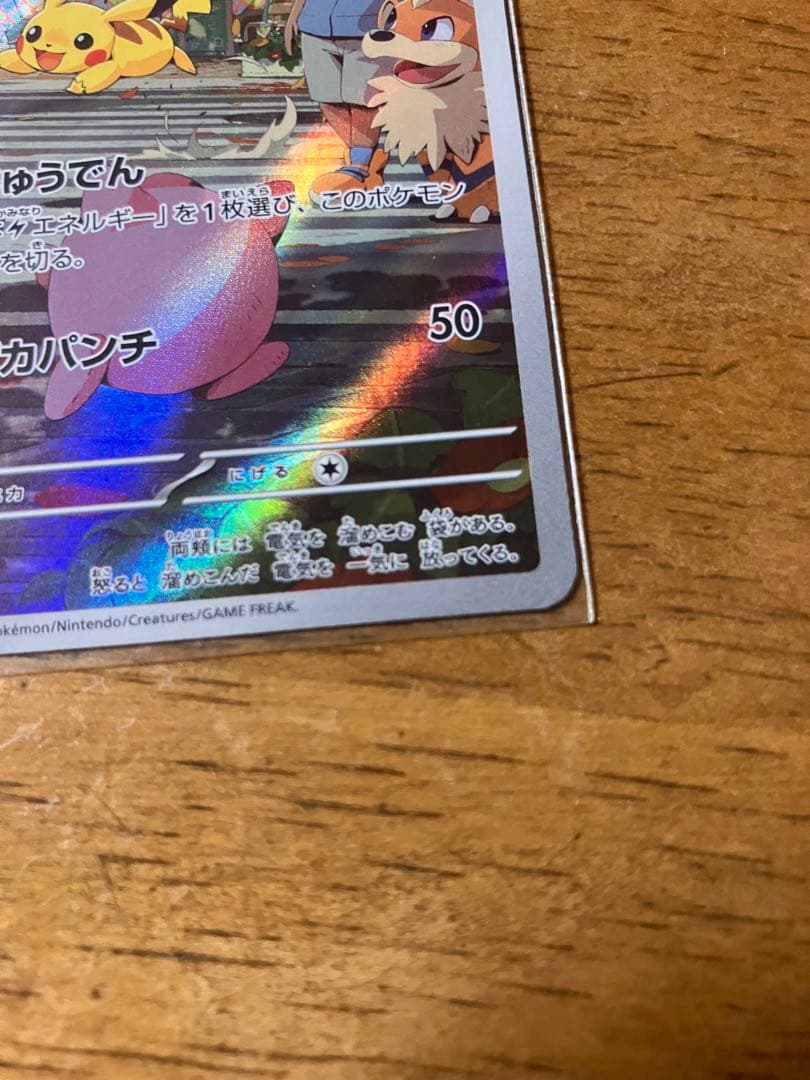 ポケカ　151 ピカチュウ　025/165 C 173/165 AR モンボミラ