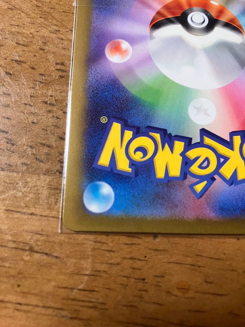 ポケカ　151 ピカチュウ　025/165 C 173/165 AR モンボミラ