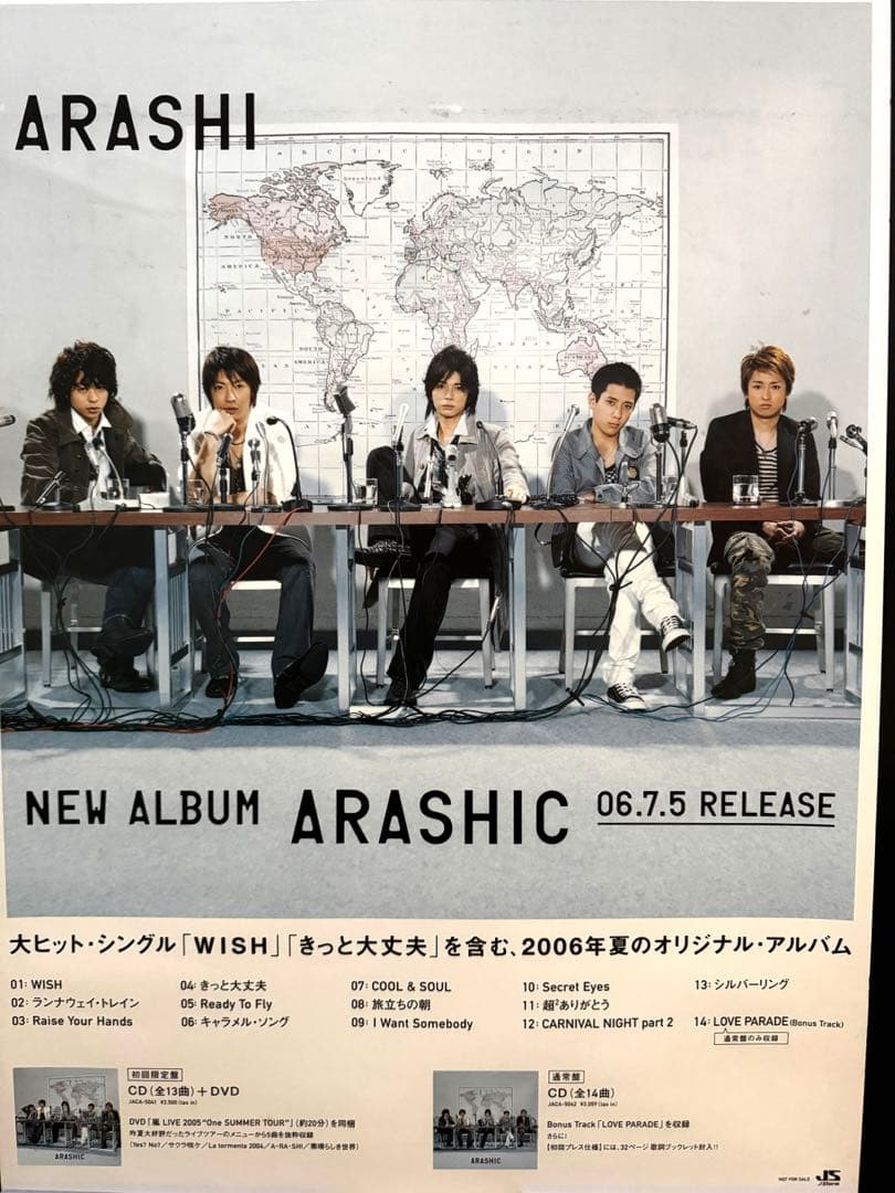 嵐　ARASHIC 非売品ポスター