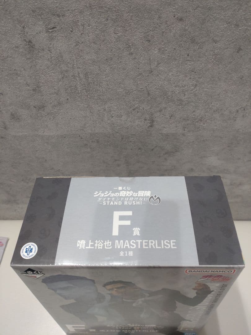 一番くじジョジョの奇妙な冒険　E賞 F賞 噴上　矢安宮　24時間以内発送