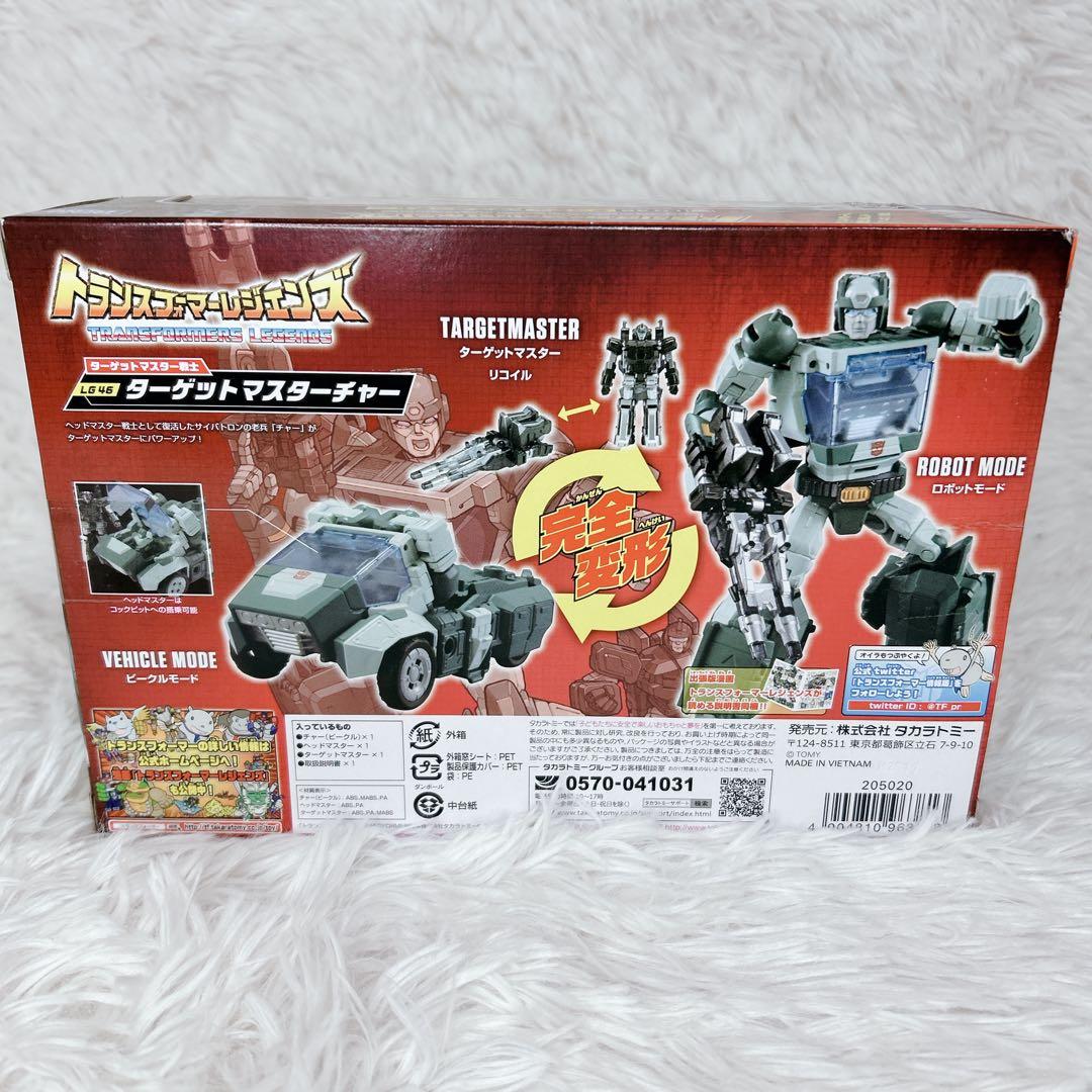トランスフォーマー レジェンズ LG49 ターゲットマスターチャー フィギュア