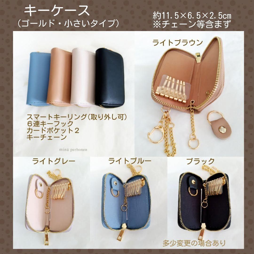✿8/19完成 未ライ人様確認用✿B6マルチケース＆キーケース✿ミナペルホネン