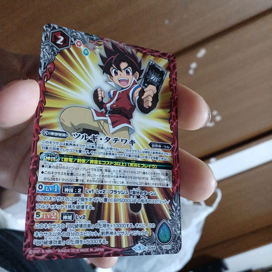 ➊/81001 ツルギ・タテワキ+他19画面まとめ出品