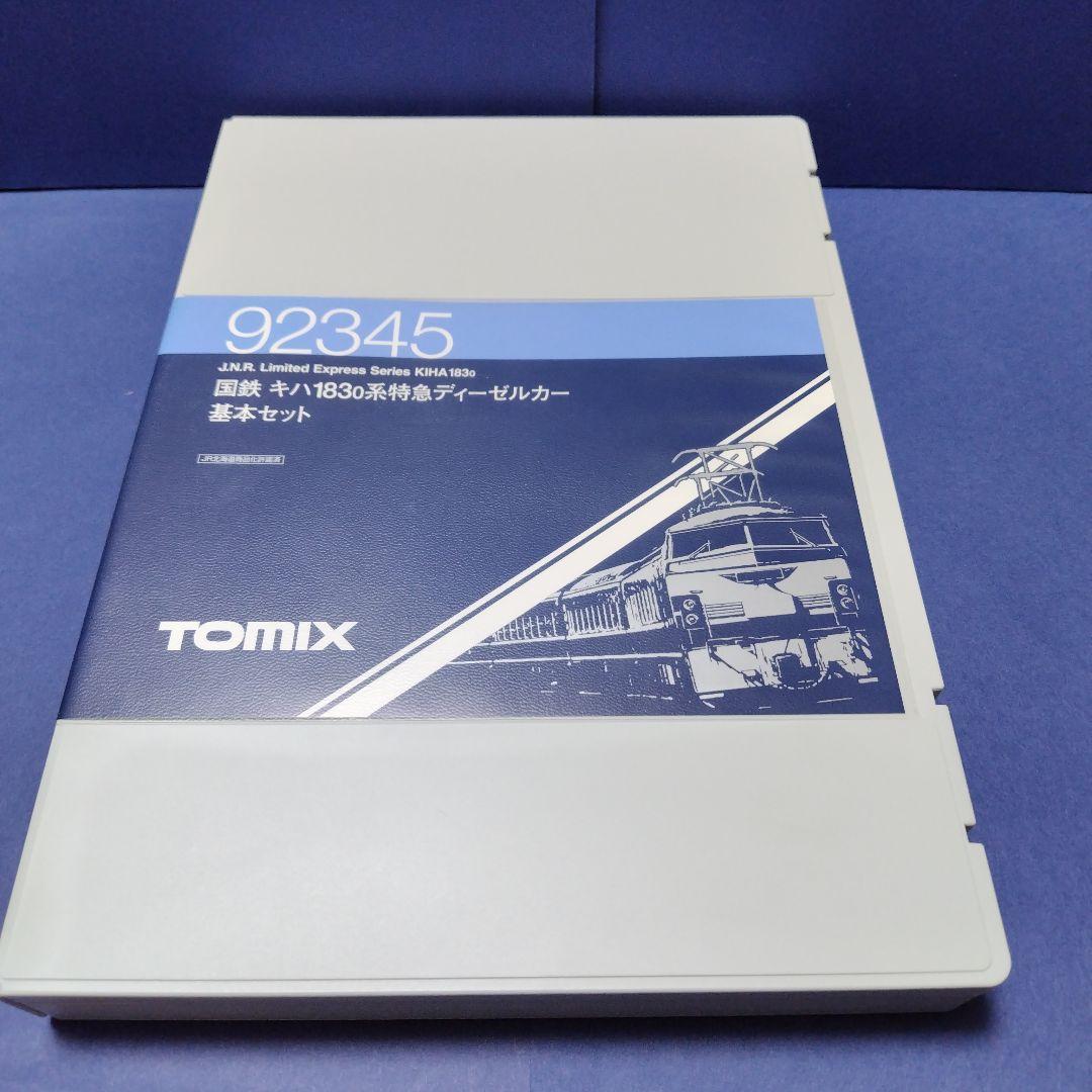 tomix 92345 キハ183系 国鉄色　基本4両セット　Nゲージ　北海道