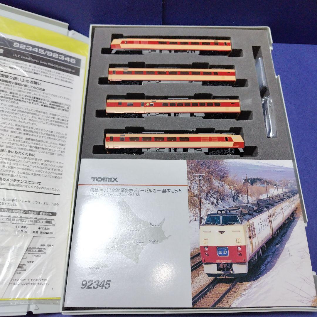 tomix 92345 キハ183系 国鉄色　基本4両セット　Nゲージ　北海道