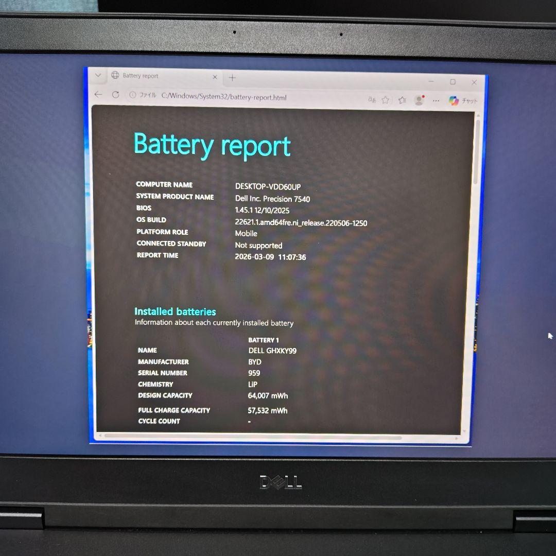 【超美品】週末セール中！DELL Precision 7540/i7-9850H