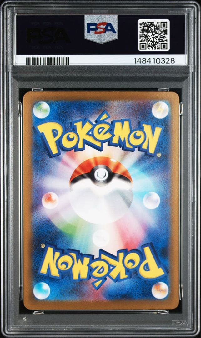 【PSA10】ポケモンカード シャワーズex SAR テラスタルフェスex