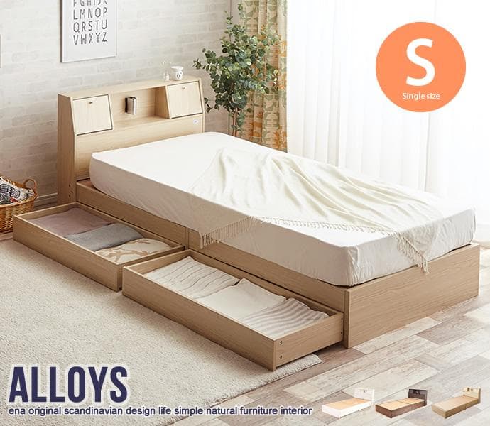 【セミダブル】Alloys(アロイス)引出し付ベッドフレームのみ　ナチュラル