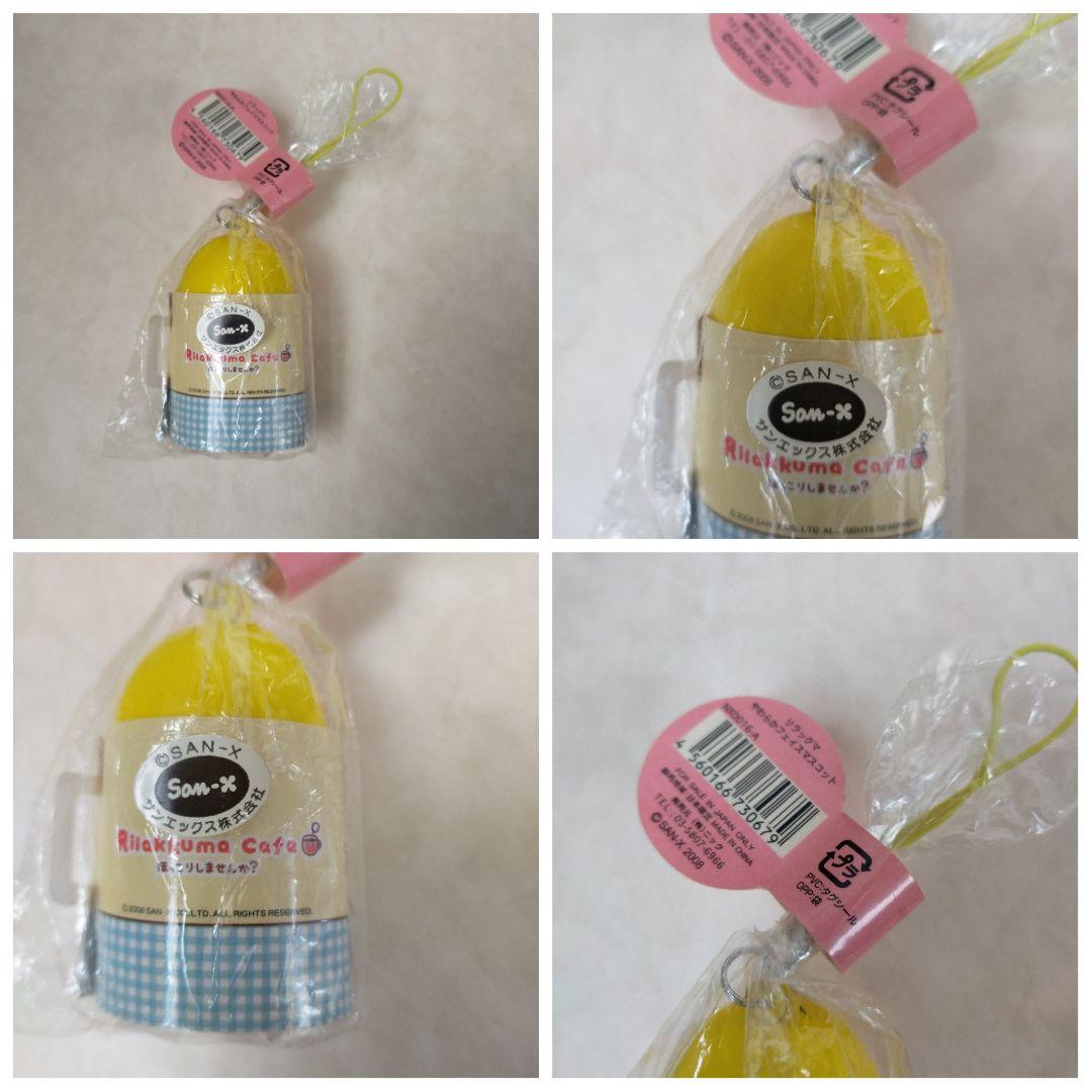 未使用未開封 リラックマ スクイーズ やわらかフェイスマスコット