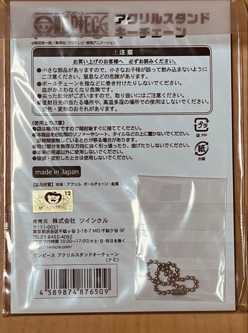 RT-72974 ワンピース ナミ アクリルスタンド 2種セット タワー