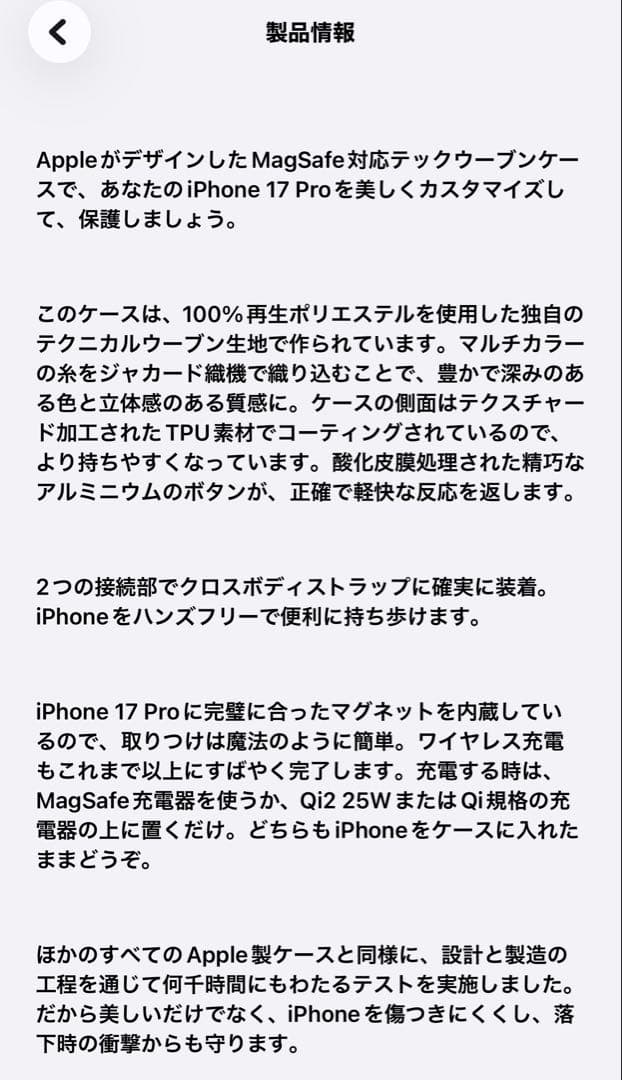Apple iPhone17 Pro テックウーブンケース ブラック