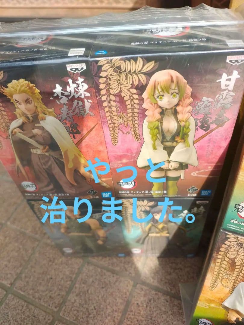 鬼滅の刃 フィギュアセット