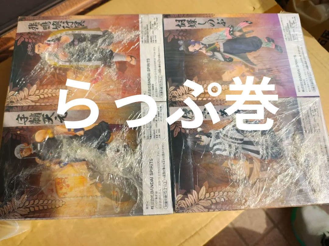 鬼滅の刃 フィギュアセット