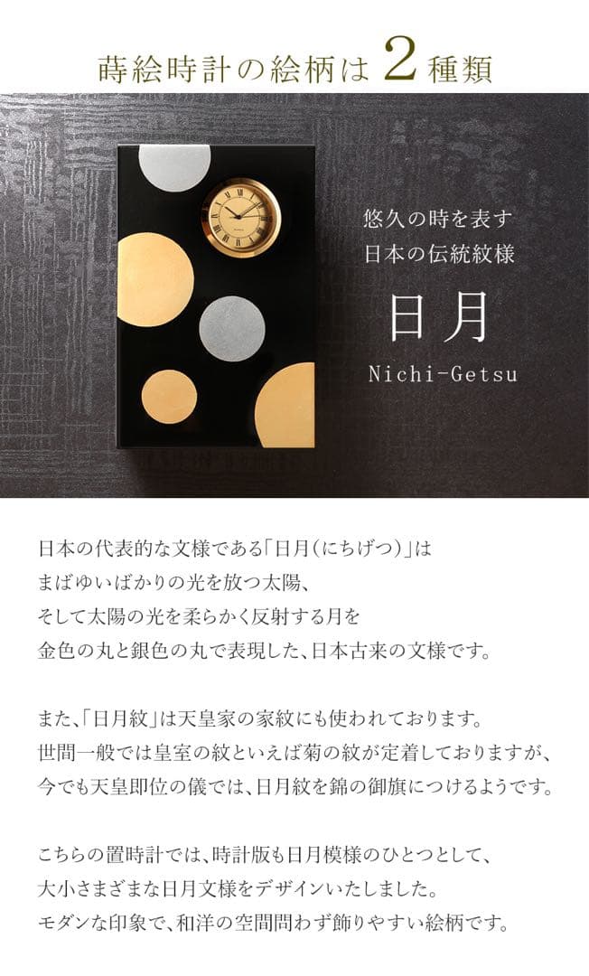 未使用 【宮内庁御用達 漆器 山田平安堂】 置時計 日月