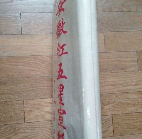 書道、水墨画高級精品 中国安徽涇縣紅五星 特製淨皮宣紙1セットにつき100枚